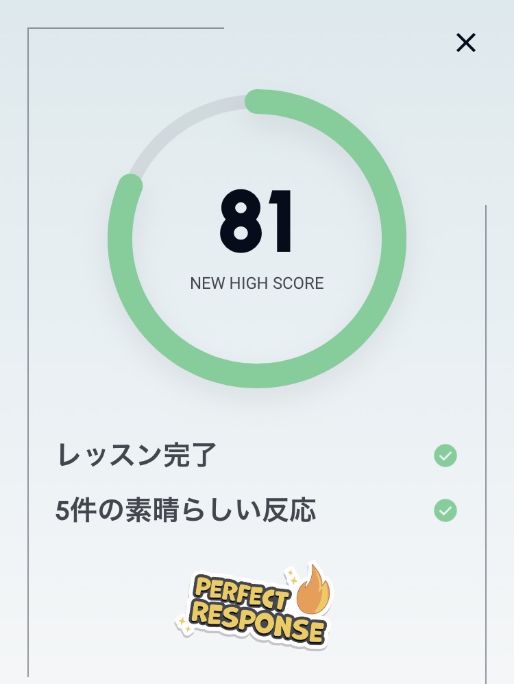 Loora aiレッスンの結果