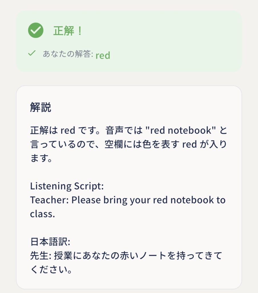 CASEC対策アプリのディクテーション解説