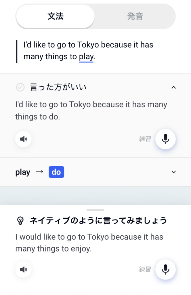 Loora aiのフィードバック
