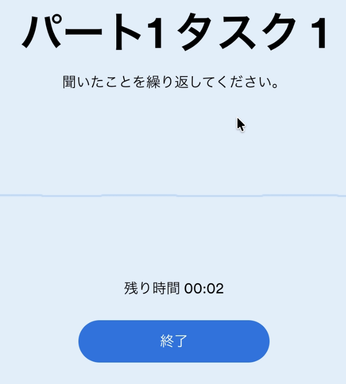 EF SETのスピーキング問題例1