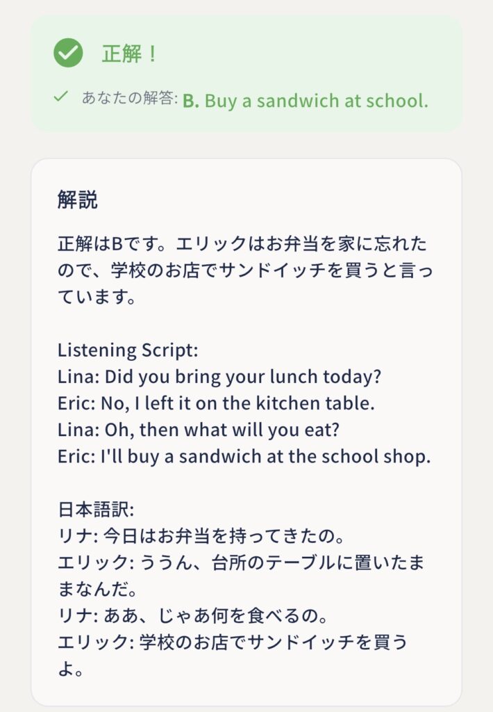 CASEC対策アプリのリスニング解説