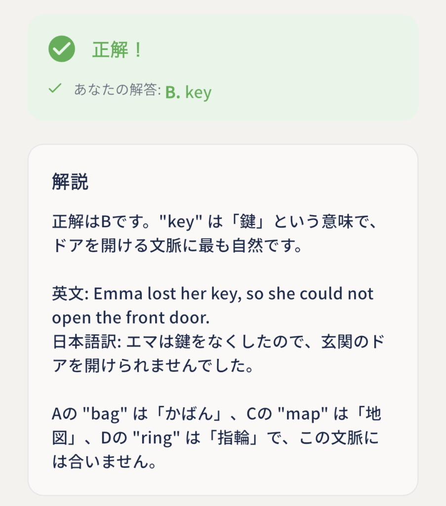 CASEC対策アプリの解説