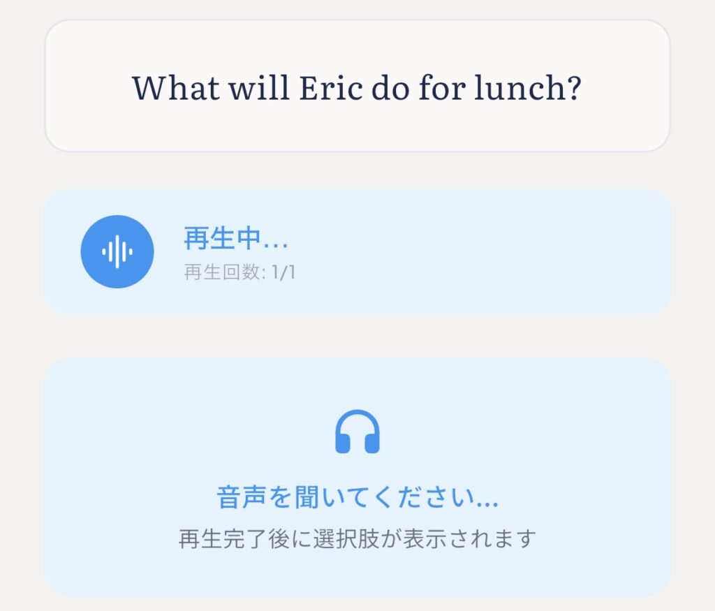 CASEC対策アプリのリスニング問題