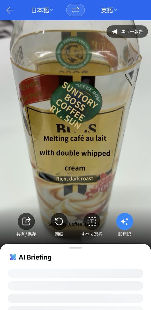 Papagoの画像の使い方3