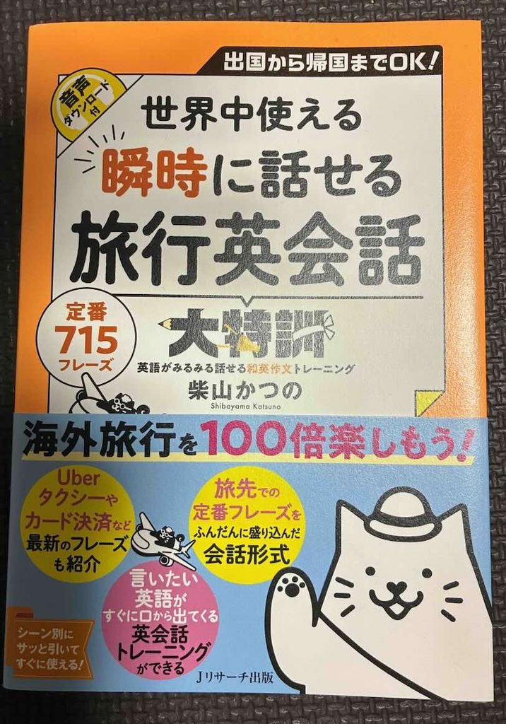ポケトークのカメラ翻訳前