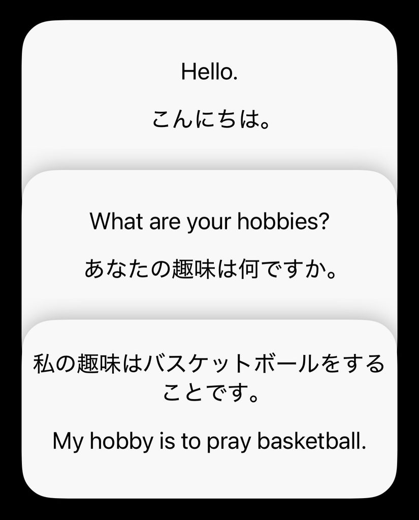 ポケトークアプリの通訳履歴