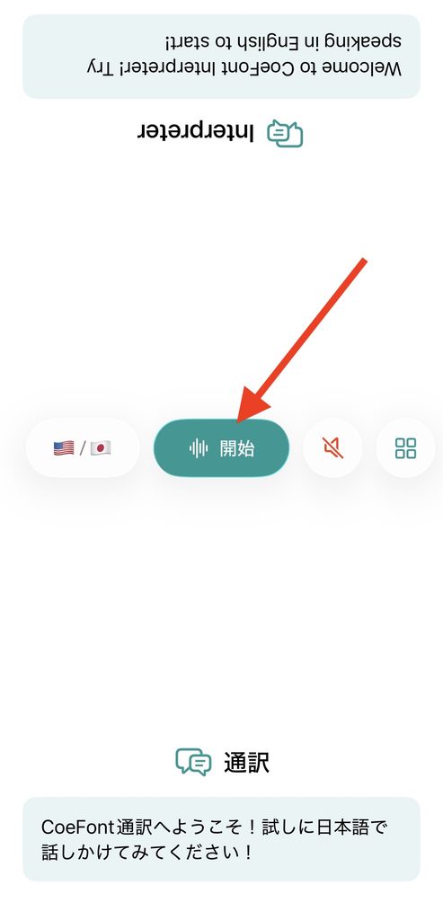 CoeFontの使い方3