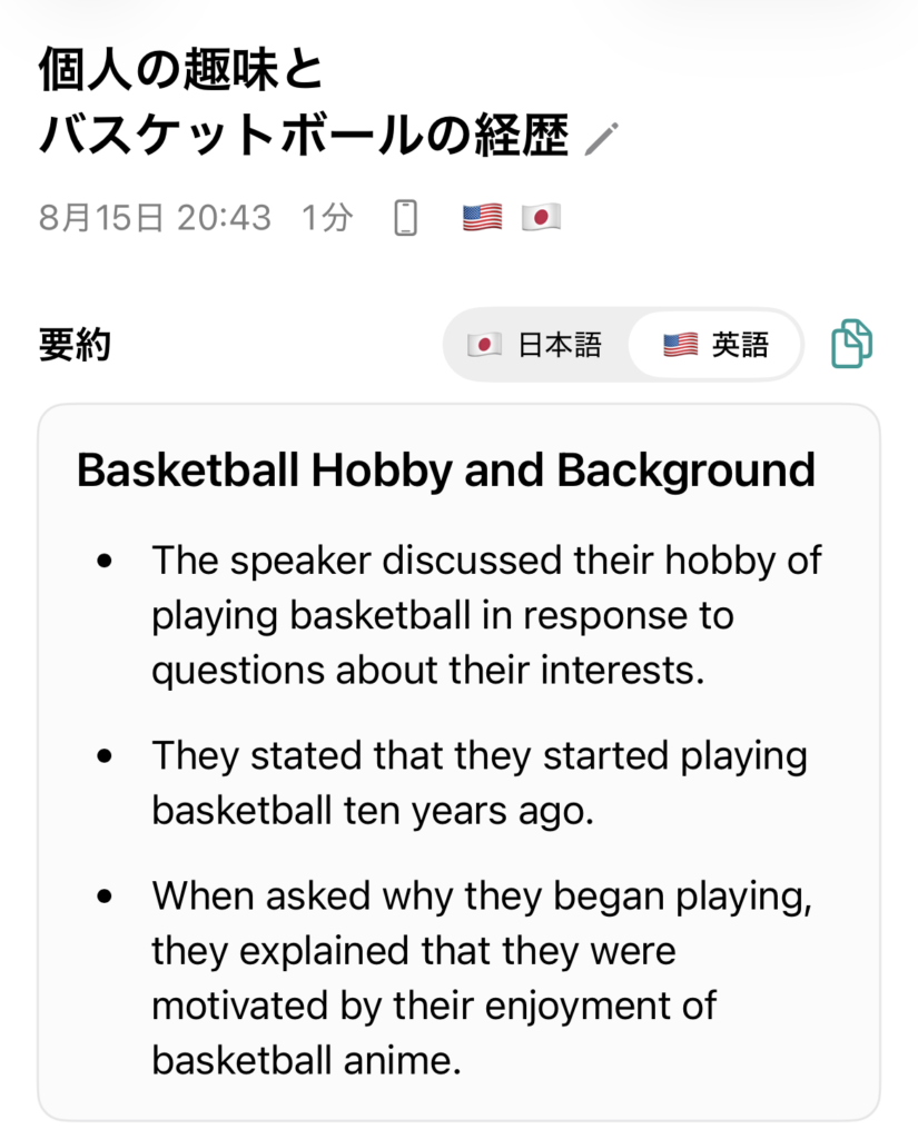 CoeFontによる議事録作成の様子