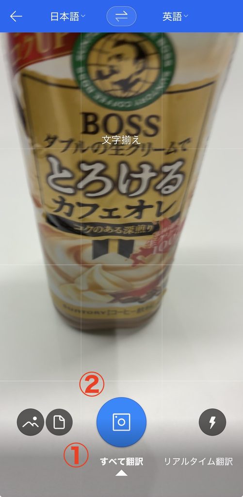 Papagoの画像の使い方2