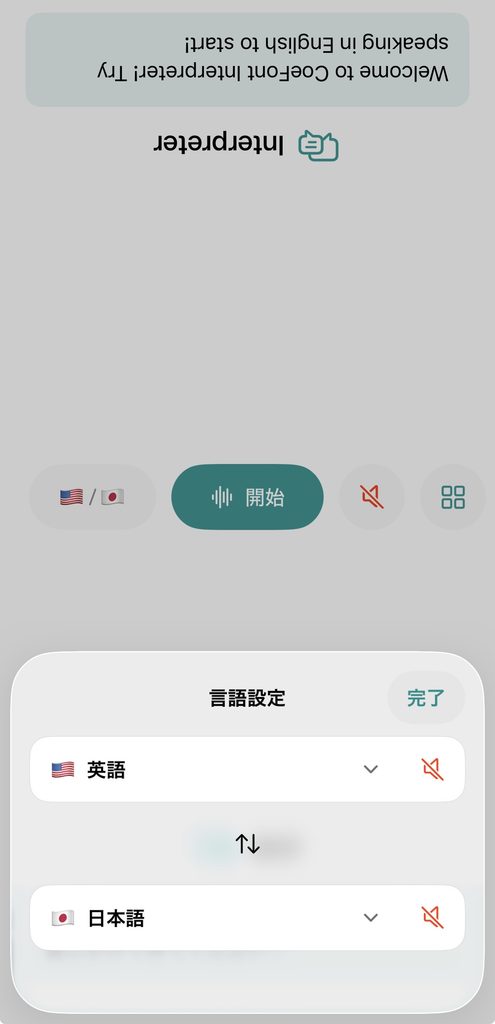 CoeFontの使い方2