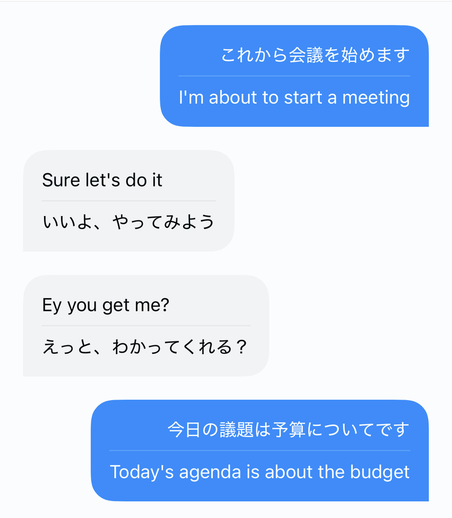 Papagoで通訳している様子