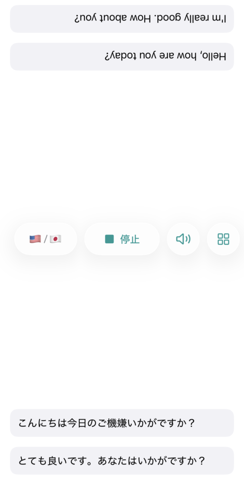 CoeFontによるリアルタイム通訳の様子