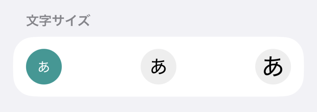 CoeFontの文字サイズ調整