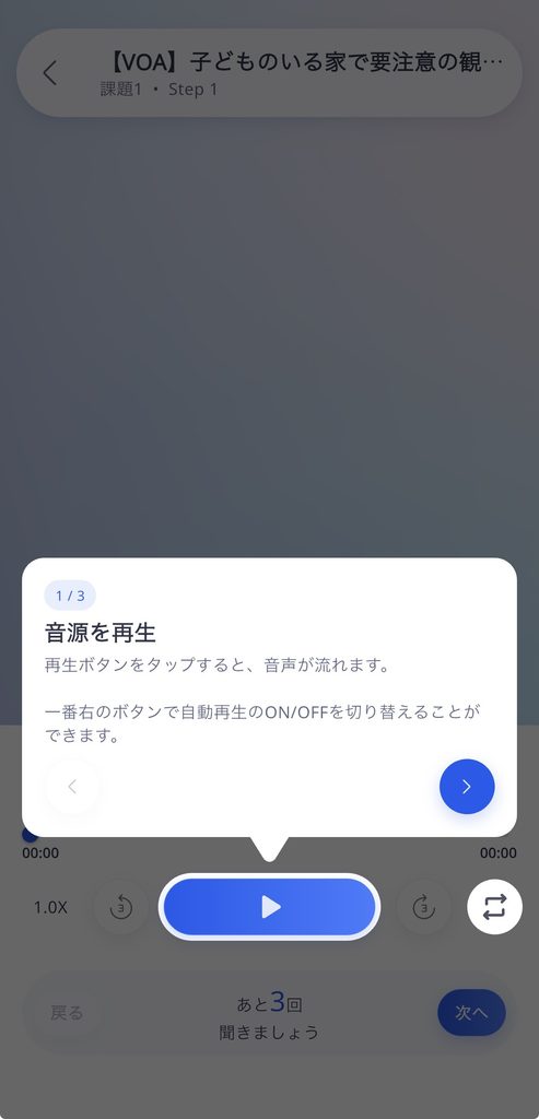 シャドミーの使い方説明様子