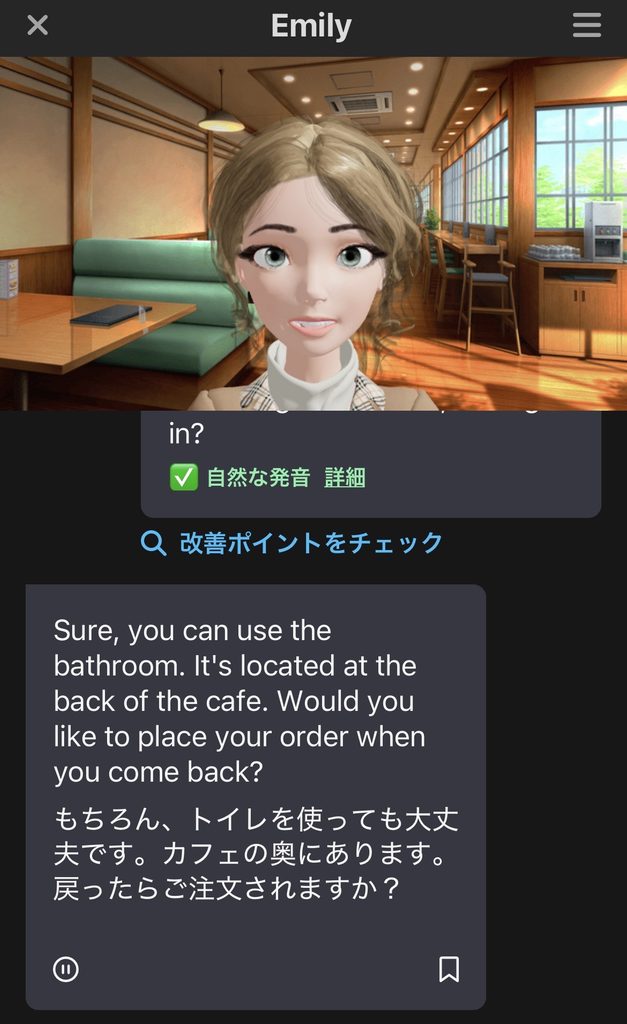 Talkfulの翻訳様子