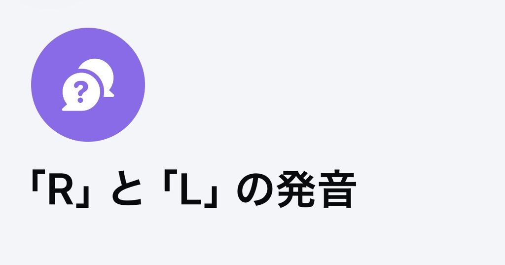 スピークの発音コースがおすすめな人