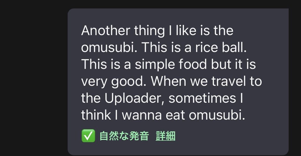 Talkfulでの私の会話