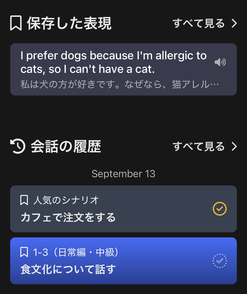 Talkfulの学習記録