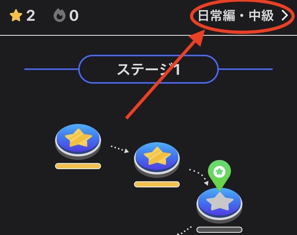Talkfulのデイリーレッスンの基本的な使い方1