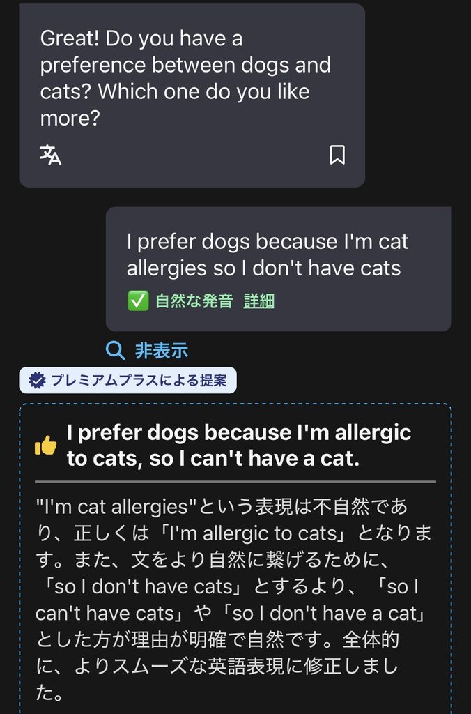Talkfulのデイリーレッスンの基本的な使い方4
