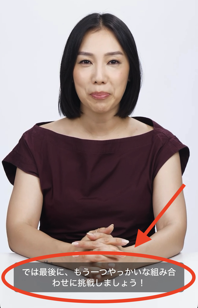 スピークの日本語字幕の様子