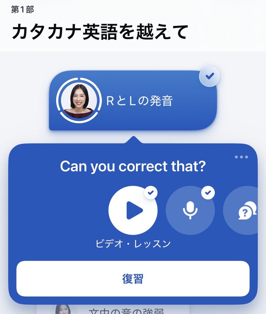 スピークの発音コース