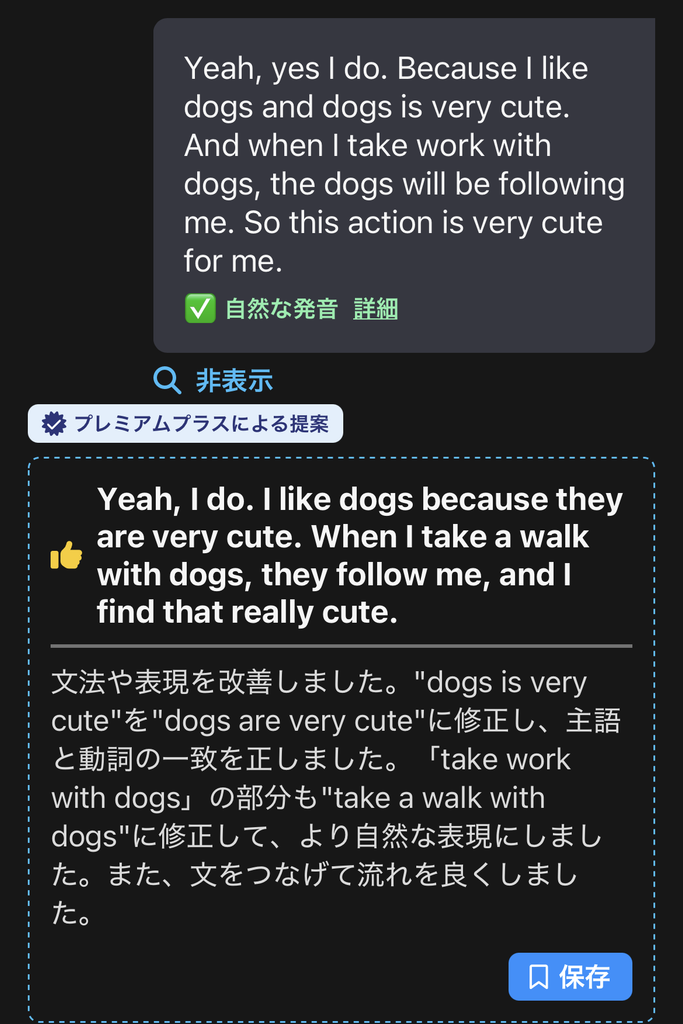 Talkfulの改善ポイントの様子