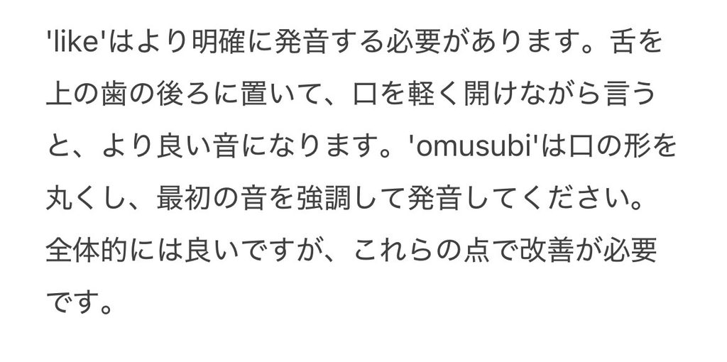Talkfulの発音解説