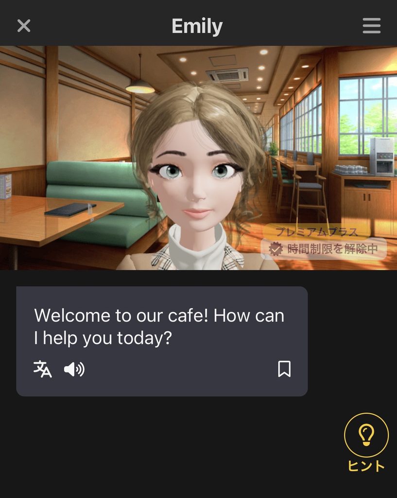 Talkful AI英会話の基本的な使い方2