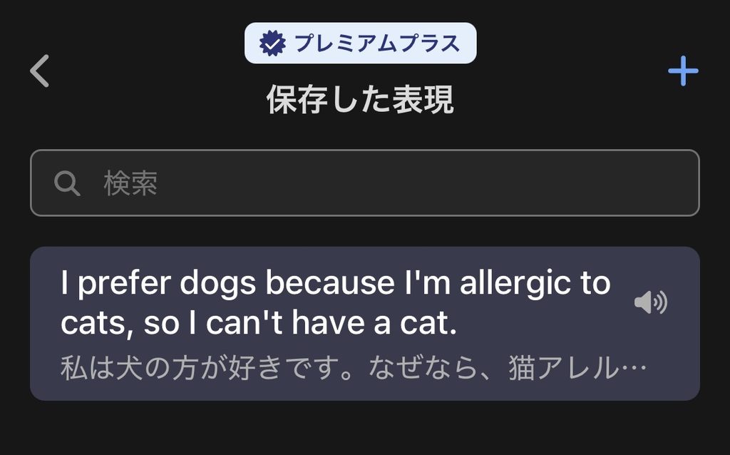 Talkfulの保存した表現