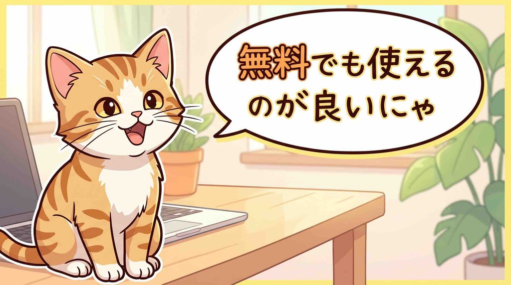 Unlockitを試してみた感想を述べる子猫
