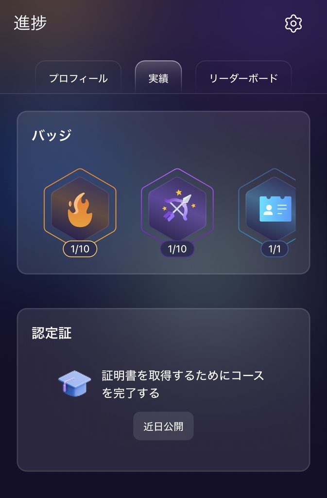 ELSA Speak Professionalのバッジ
