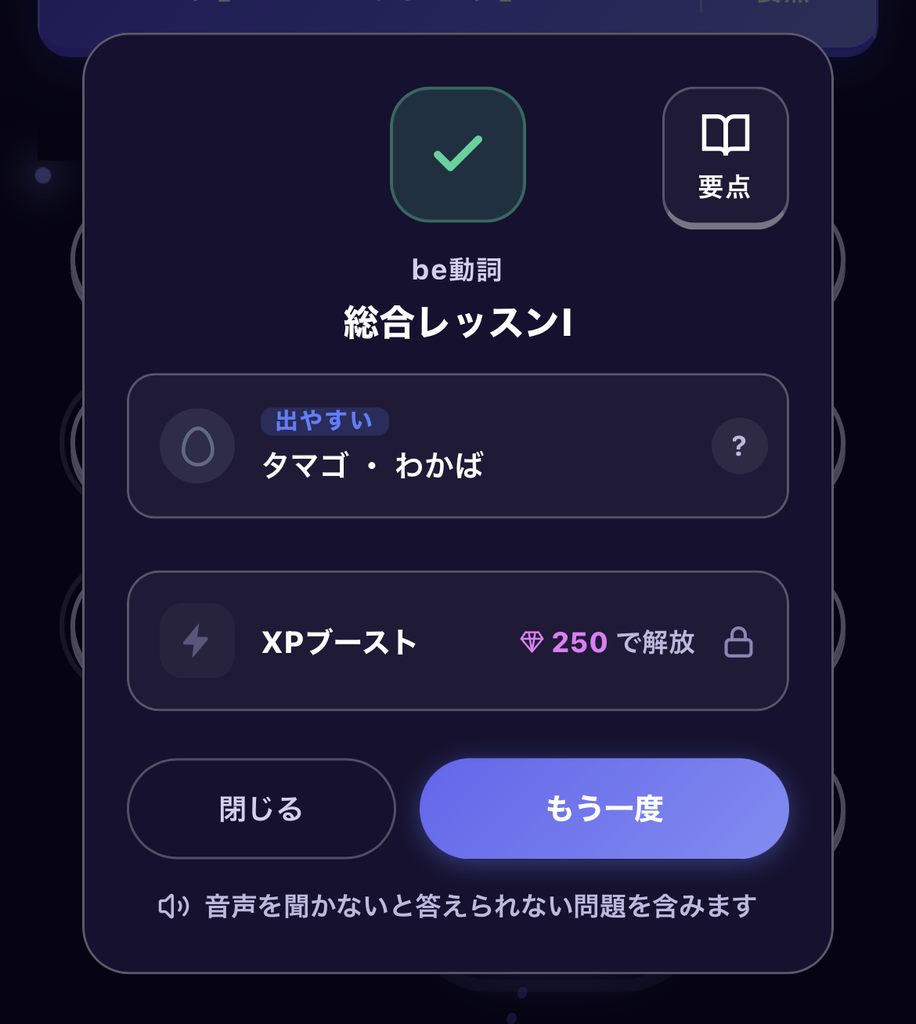 Unlockitのコアスキルの総合レッスン1