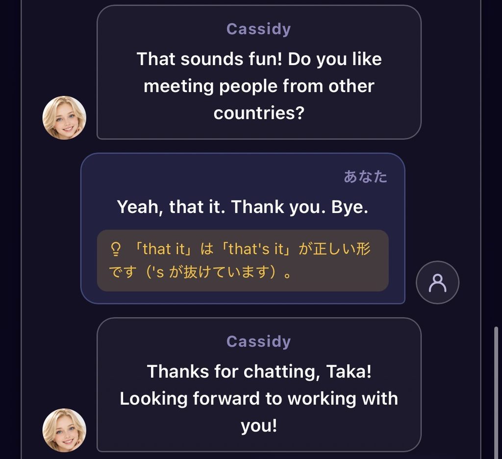 Unlockitの英会話ロールプレイの会話履歴2