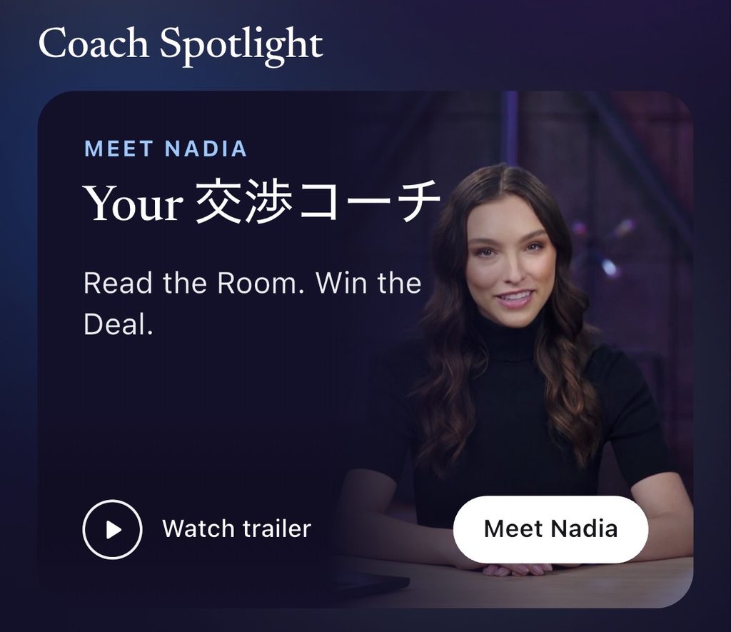 ELSA Speak Professionalの交渉コーチ